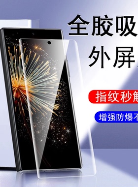 适用小米mixfold4外屏膜fold3折叠屏mi2水凝mix手机flod2内屏膜mix3保护max钢化mix4屏幕ford全包foid3贴膜胶