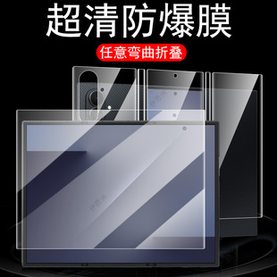 适用三星z trifold内屏膜ztrifold保护贴膜ztrif0ld手机三折叠屏钢化水凝外屏配件samsung3大屏幕全包后软膜