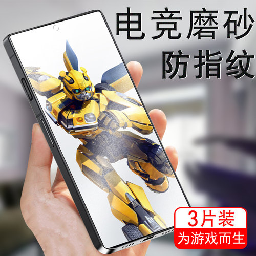 红魔9pro+大黄蜂限量版磨砂膜