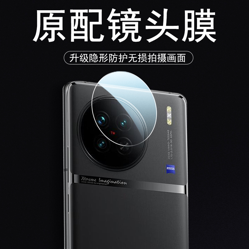 vivox90s镜头膜x90摄像头保护模vivo手机x9os后视镜罩viv0叉九零ⅴivox9o相机vⅰvox贴ivo配件盖x90s摄影镜片