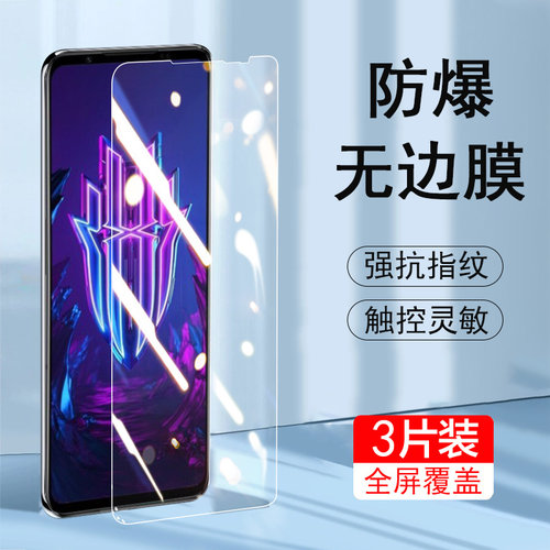 红魔7Spro高清防爆钢化膜