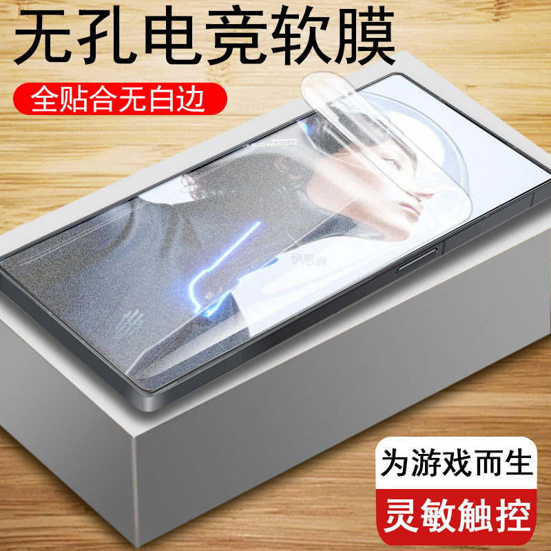 适用红魔11pro磨砂膜11pro十保护11p+加手机全面屏钢化屏水凝软膜pro11保护壳nx809j全包套游戏电竞屏幕贴膜图片