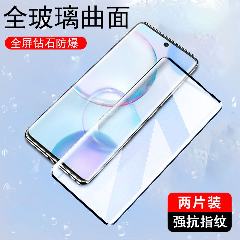 华为荣耀50NTH-AN00曲屏钢化膜
