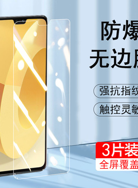vivos12/15/10/9钢化膜s9s7s6s5s1s12手机15e9e7e防窥s15s10pro10e屏vⅰvos7vivis6vi∨是ⅵos7t壳vovis5二手