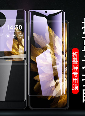oppofindn3flip手机膜oppo蓝光find保护贴膜n3flip折叠屏findn2filp水凝fand外屏oppofandn屏膜oppon钢化fip