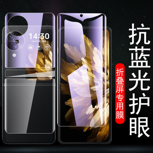findn3flip蓝光findn2flip护眼膜