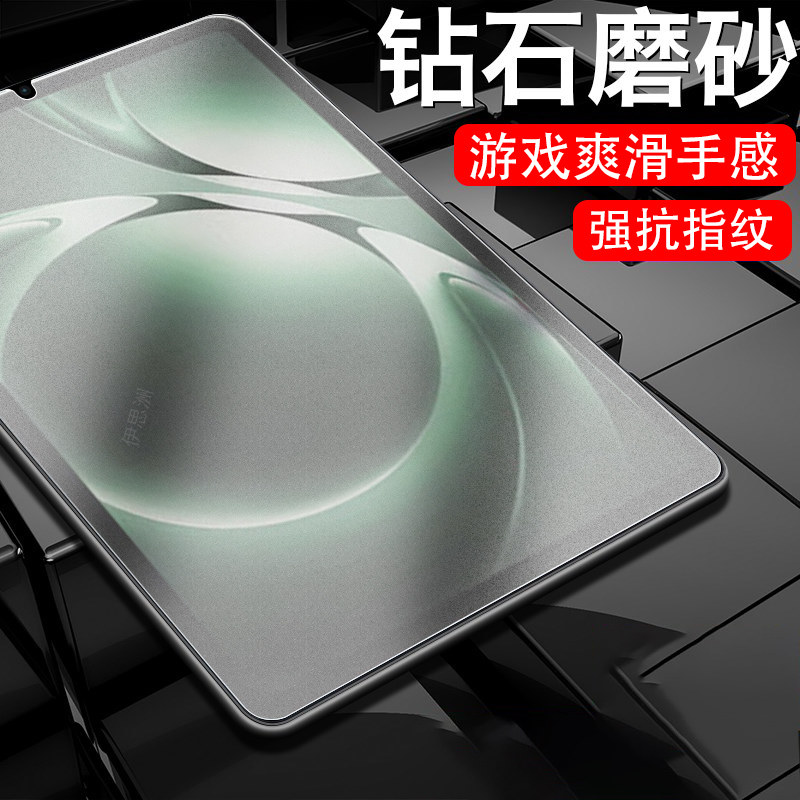 适用红米kpad平板k pad磨砂钢化膜8.8寸redmipad2小米redmi电脑保护贴red屏幕mi玻璃kipad屏幕redmikpad贴膜2图片