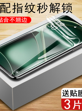 oppofindx6手机膜oppo曲屏findx6pro水凝find六findx水滴0pp0oppox60pr0opopfindx6por软膜x6钢化oppofandx6p