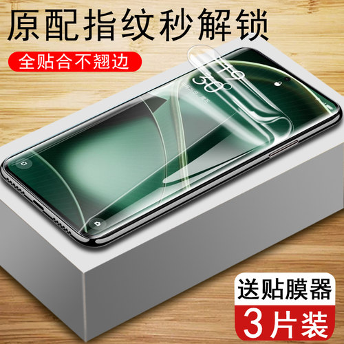 oppofindx6水凝膜高清防爆防刮花