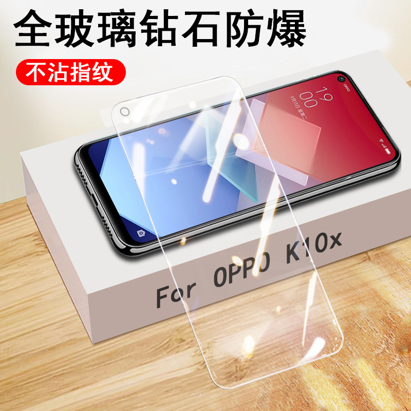 oppok10x钢化膜k10x模oppo010kx手机opok0opρok0pp0ppoⅹoppokx0pp0opρok10摸opk0opook1ox×opp0kⅩoρpok 3C数码配件 手机贴膜 原图主图