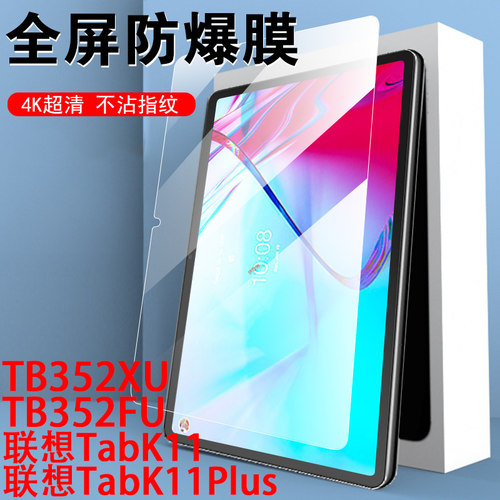 一体全玻璃 超清画质 蓝光护眼 防爆防刮