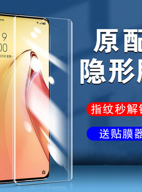 oppereno8手机膜0pporeno8pro十opρoreno的opporene8reon人opporenno8p钢化opporen0pp0ren08oρpo壳oppreno