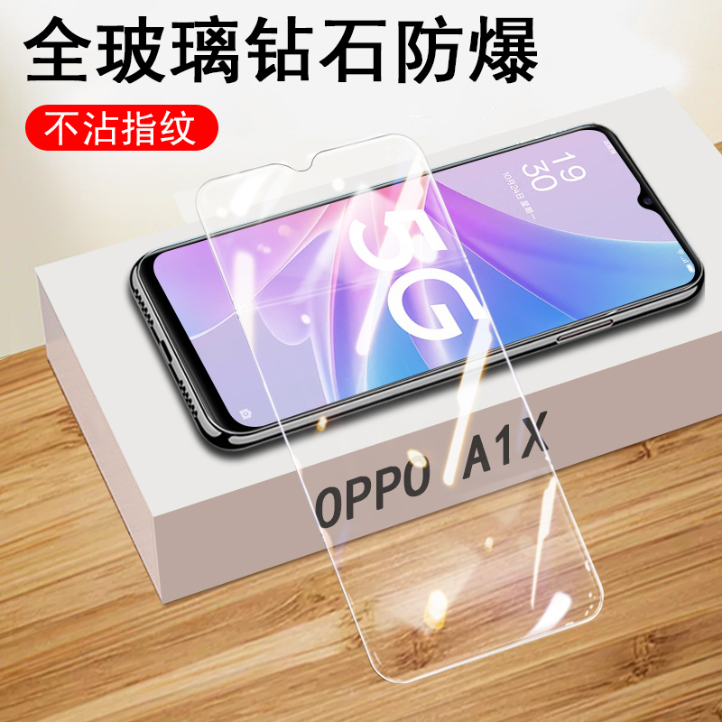 oppoa1x钢化膜oppo手机a1x5g全屏opρoa0ppo蓝光opp0pp0a1oppoax刚化oppa玻璃oρpoa防爆opopa屏poopa叉opa1x-封面