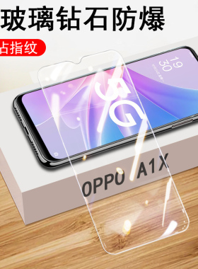 oppoa1x钢化膜oppo手机a1x5g全屏opρoa0ppo蓝光opp0pp0a1oppoax刚化oppa玻璃oρpoa防爆opopa屏poopa叉opa1x