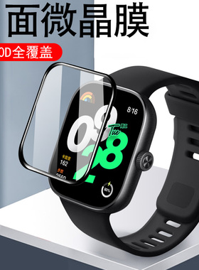 适用红米watch5手表膜whach4保护redmiwacth6表膜wacht4智能表wach屏幕whatch表盘watch钢化what手环red贴膜4