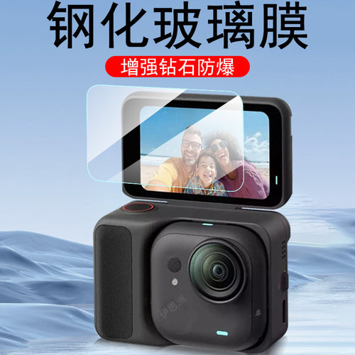适用Insta360goultra超清钢化膜
