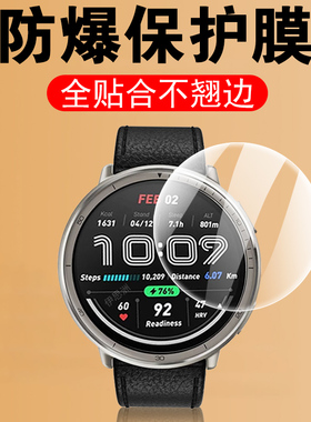 适用高驰pace4手表膜apex4贴膜coros42mm保护corosapex446mm屏幕apx运动表apxe表膜ape442钢化水凝套配件壳46