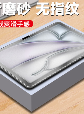 iPadAirM2钢化膜磨砂苹果平板11英寸M2保护膜13inch贴膜2024款ipadair11inchm2屏幕膜ipad电脑air2ipadm2airm