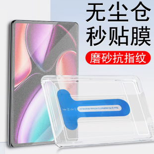 适用努比亚平板5pro磨砂膜np06j红魔电竞5pro钢化膜nubia保护屏幕pr0中兴zte电脑9.06寸蓝光壳游戏屏保防爆套