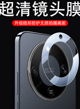 适用magic8lite/mtn-nx1m镜头膜