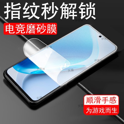 电竞磨砂抗指纹 全贴合触屏灵敏 抗蓝光护眼
