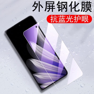 适用findn5抗蓝光护眼外屏钢化膜