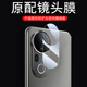 vivos20pro镜头膜s20相机vivo手机viv0s20p后摄像头vⅰvos后视镜vovis背pr0ivoⅴivos摄影ⅵvo壳vi∨os盖por