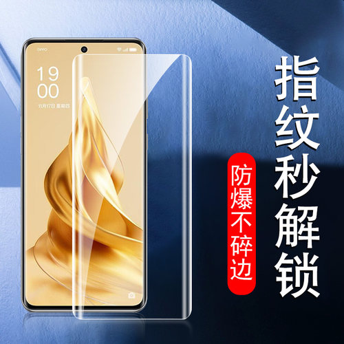 opporeno9pro+曲面全胶陶瓷膜