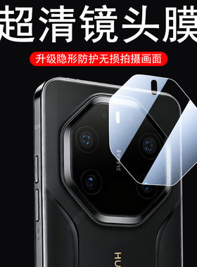 适用华为mate80rs镜头膜sgt-al50摄影mt80r后摄像头ma80s手机m80盖meta800sr贴me89马特套sgtal魅特mae迈特壳