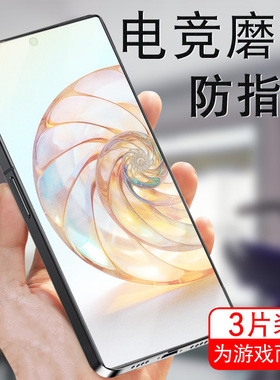 努比亚z60ultra磨砂钢化膜NX721J中兴z6oultra电竞游戏手机nubiaz60uitra保护nubia防爆260ultranx全屏utral