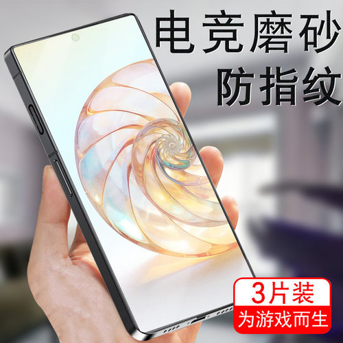 努比亚Z60Ultra/NX721J磨砂膜