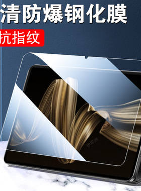 适用华为mrdi一w00/w10/w20钢化膜matepadpro12.2柔光版mrd1-w1o122寸平板2025电脑matepad保护pro屏12.22025