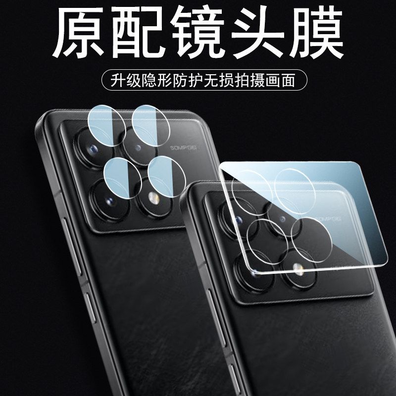红米k70pro/k70e后视镜头膜