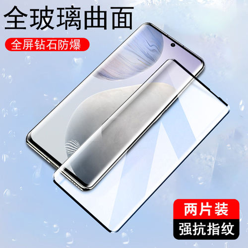 适用中兴axon40ultra钢化膜航天版a41ultra手机玻璃贴膜a40u全屏曲面屏ax40uitra保护贴A2023P蓝光屏保a2023h - 封面