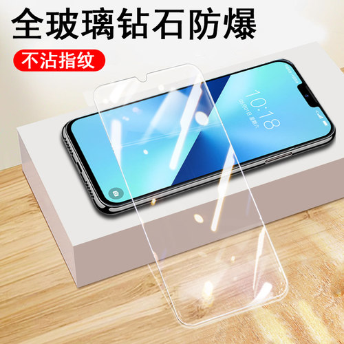 乐视y1pro钢化膜L6B贴膜防爆