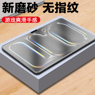 适用ipadprom5钢化膜磨砂11寸13英寸ipad苹果pro平板m5电脑ipadm511prom513apple柔光iphone的屏幕padpro贴膜