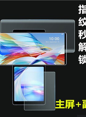lgwing手机膜lg手机wing贴膜Ig旋转屏保护水凝膜外屏双屏5g防爆高清软膜wlng屏幕小副屏钢化贴全屏抗蓝光屏膜