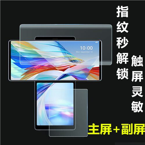 lg旋转屏保护防爆抗蓝光手机膜