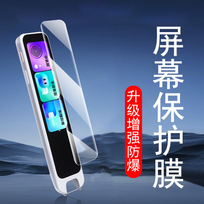 适用有道a7保护膜ydpa7-1贴a7pro