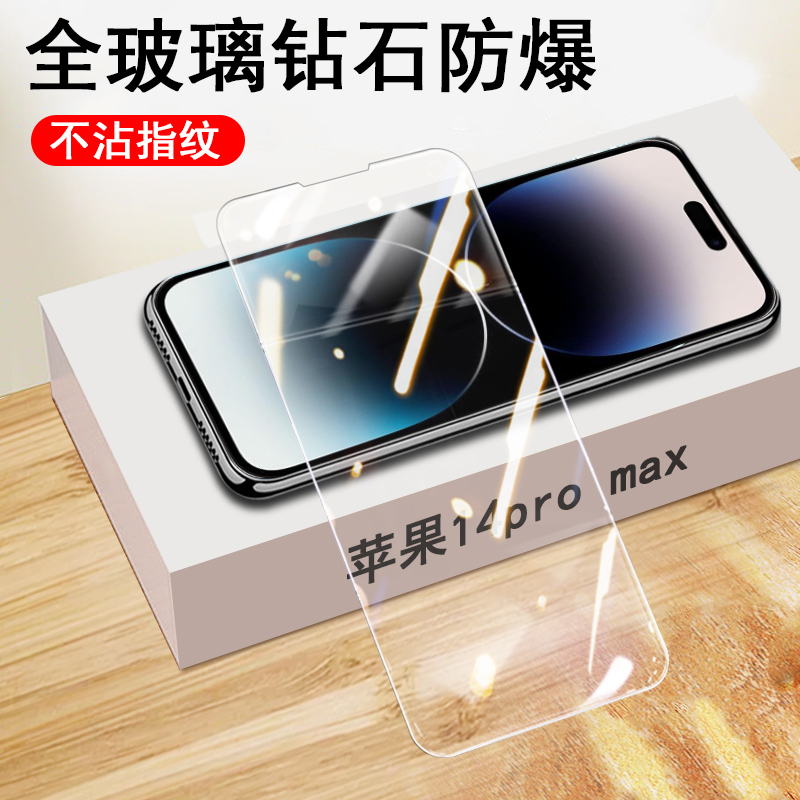 ihpnoe苹果14promax钢化膜iphoe14rpo二手iphob