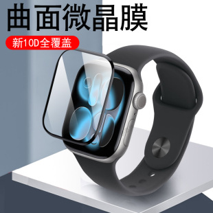适用watchseries11手表膜series10watch苹果s11保护watchs钢化s10运动iwatchseries10apple0iphone屏幕iwatch