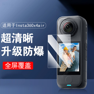 适用insta360x4air保护膜x4屏幕x4air影石萤石钢化水凝贴膜配件全景屏lnsta360 x4运动相机贴instal4屏保软膜