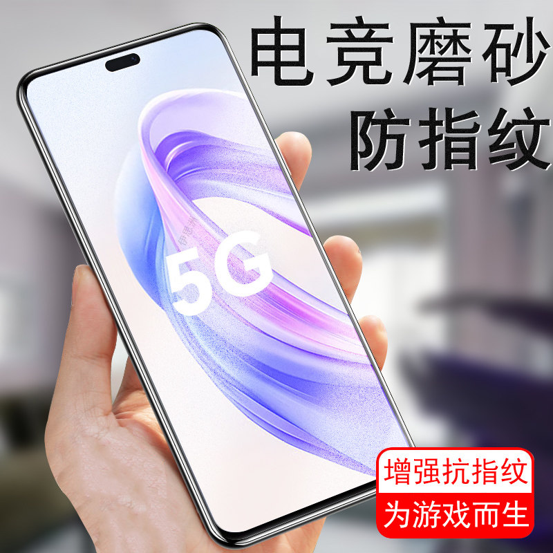 荣耀x8c/abr-lx1/lx2/lx3磨砂膜