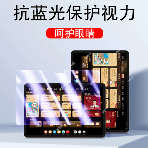 适用学而思x5pro/x5经典款钢化膜
