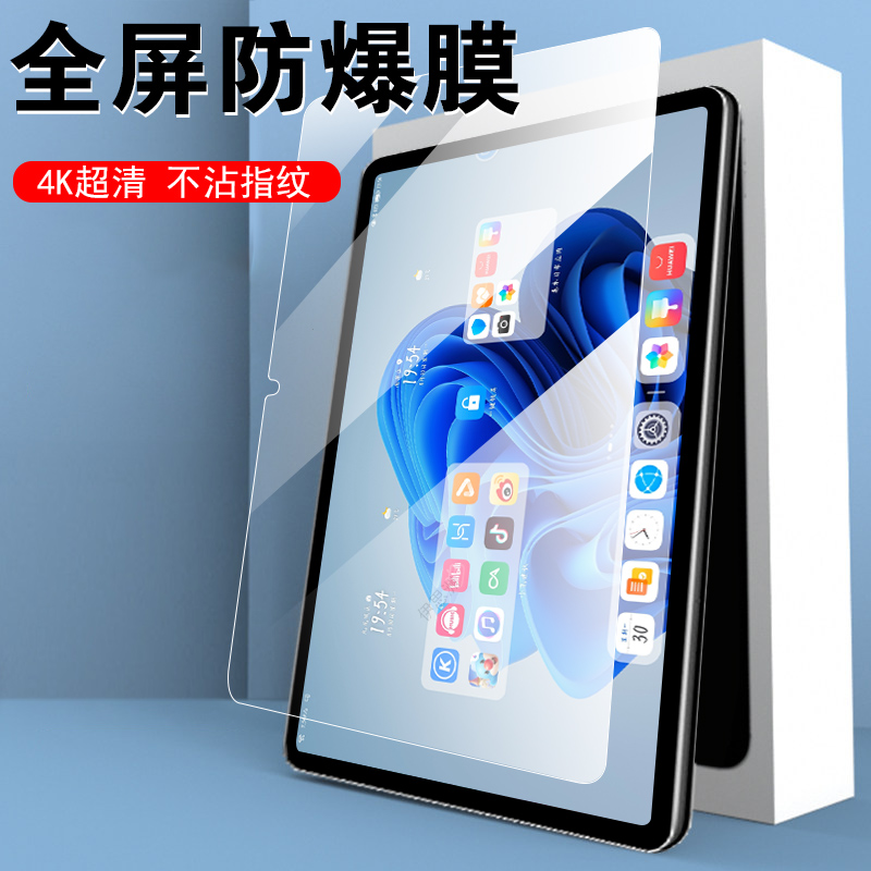 一体全玻璃 超清画质 蓝光护眼 防爆防刮