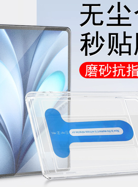 适用vivopad5磨砂秒贴pa2553钢化膜vivo平板pad5保护12.1寸电脑屏幕贴膜ipad512.1英寸pd121英寸vivopa蓝光模