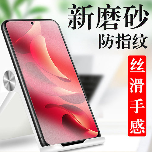 红米note13pro新春特别版磨砂膜