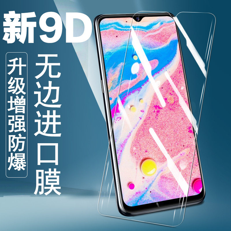 天翼一号钢化膜1号2021手机5g全屏tyh201h中国电信211u云保护莫蓝光