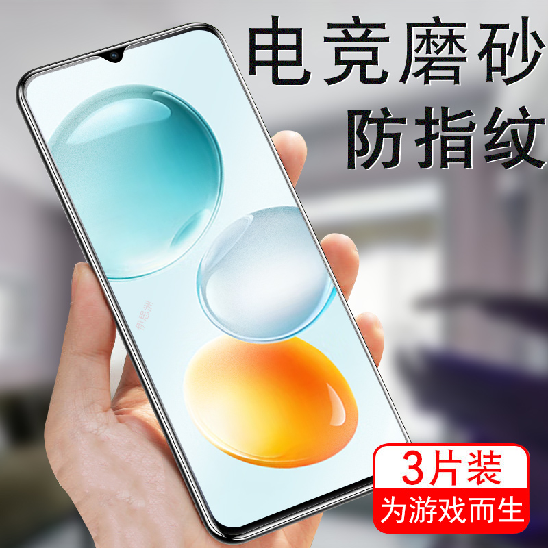 荣耀playq9c/jdy-an00磨砂钢化膜