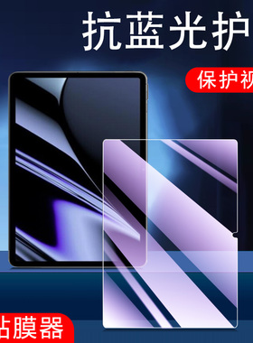 opd2101钢化膜oppoopd2409oppopad4pro平板padopd2404pad2201ipad电脑11蓝光oppopadopd1oppo保护apd13.2屏幕